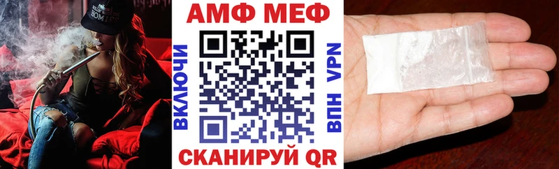 Купить Орехово-Зуево АМФ VHQ